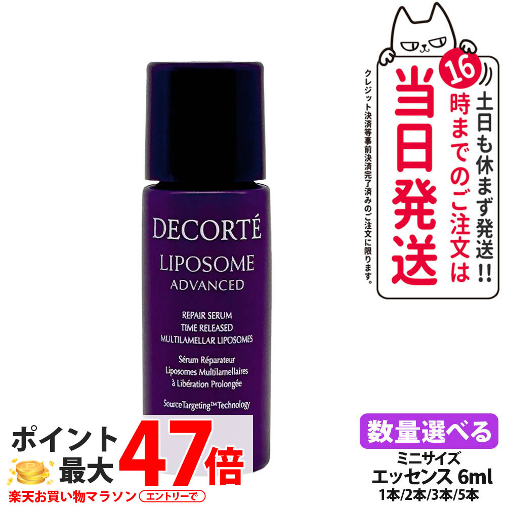 楽天市場】コスメデコルテ リポソーム アドバンスト リペアセラム 12ml