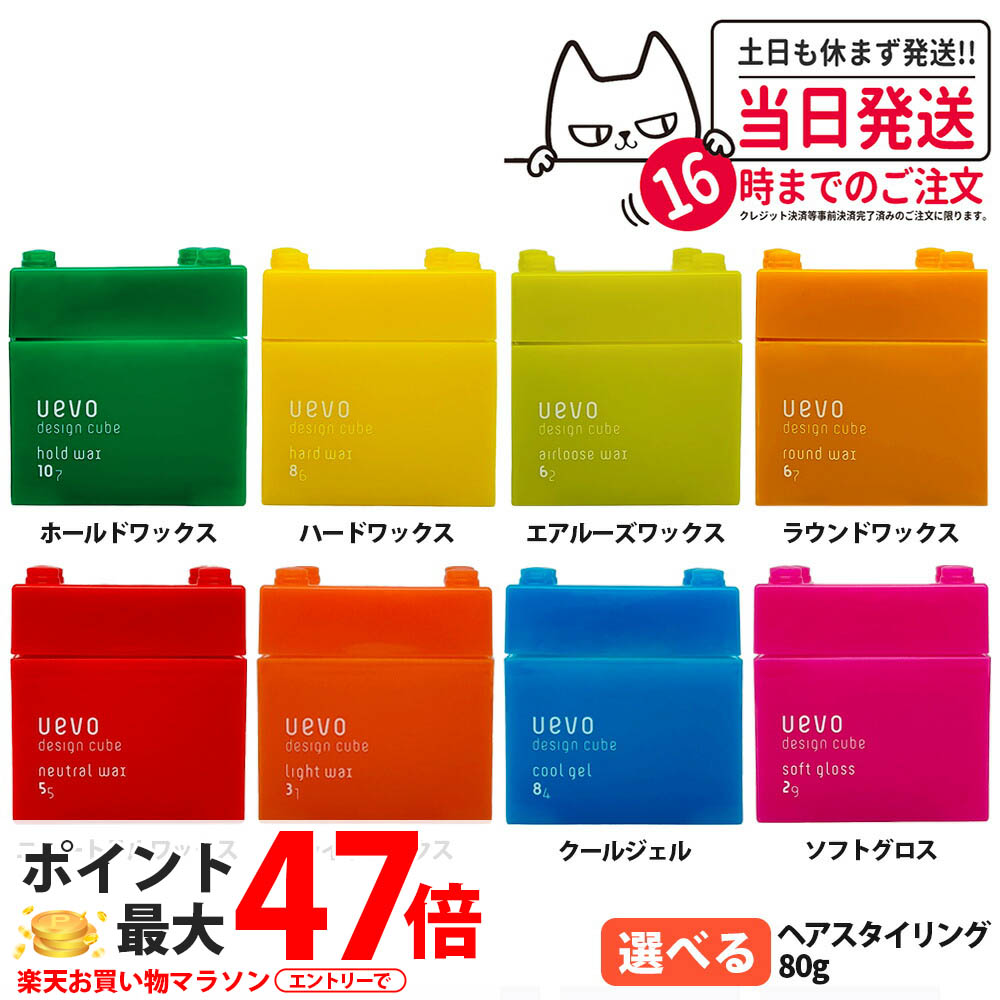 ハードワックス8点セット 楽天市場】【抽選で最大100%ポイントバック】【選べる 国内正規品