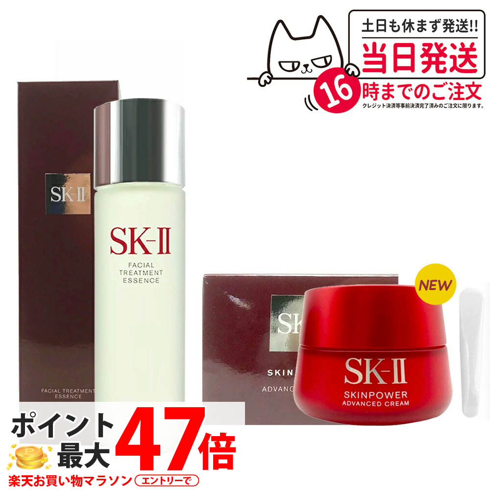 ❤️SK-Ⅱスキンパワーリニュークリーム15g2025年7月製造❤️新発売 SK-II スキンパワー リニュー クリーム コフレ 2025 ホリデー