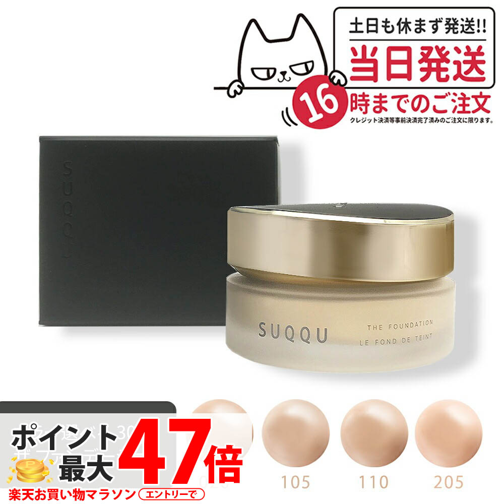 SUQQU ザファンデーション 205 新品未使用 suqqu-006a.jpg