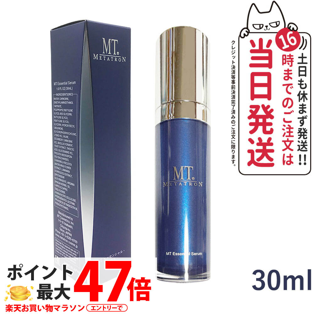 MT メタトロン エッセンシャルセラム 30ml METATRON エイジングケア スキンケア 整肌 美容液 エイジングケア 保湿 ハリ 乾燥肌対応 送料無料