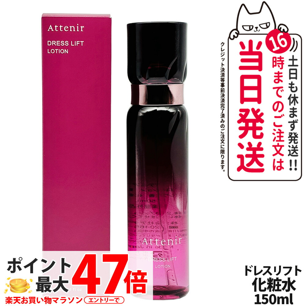 楽天市場】リニューアル【国内正規品・宅急便送料無料】アテニア