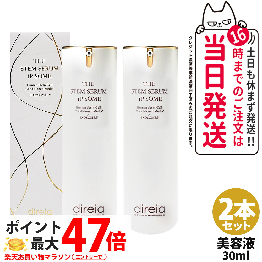 【2本仕掛ける】ディレイア Direia ザ ステムセラム ipソーム 30ml 美容 保湿 高役立つこと エイジングケア 美容液 ヒト属 美肌 高行きわたる ナノ科学技術 整肌 潤い守りつづける 濃度感 肌質感 肌の保護すること 注意集中世話をする THE STEM SERUM iP SOME Direia 貨物輸送無料 美容・コスメ・香水-スキンケア-美容液