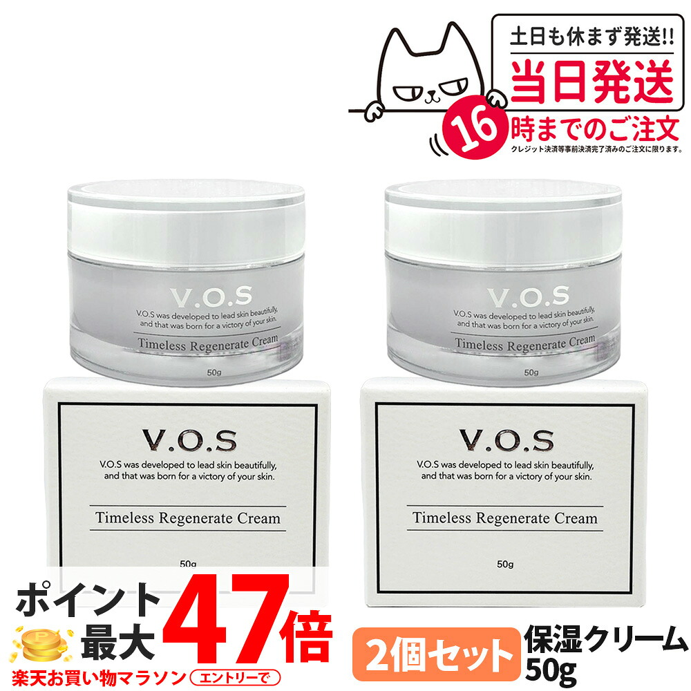 【2個セット】VOS TR クリーム 50g 保湿クリーム V.O.S コスメ オイル不使用 ホームケア 化粧品 V3 スピケア SPICERE タイムレス リジェネレイト クリーム 韓国コスメ 送料無料