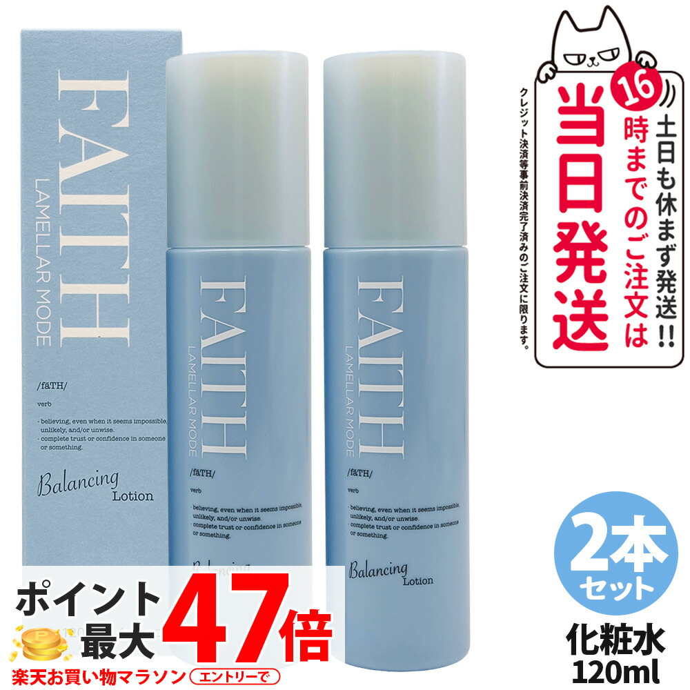 【2本仕かける】FAITH 人間の顔 ラメラモード バランシング 置き目ション かざり付ける水 120ml 美容室 赤ちょうちん 市場独占 保湿 潤い みずみず 美容抽出エキス 揚水機式 貨物輸送無料 スキンケア-美容・コスメ・香水