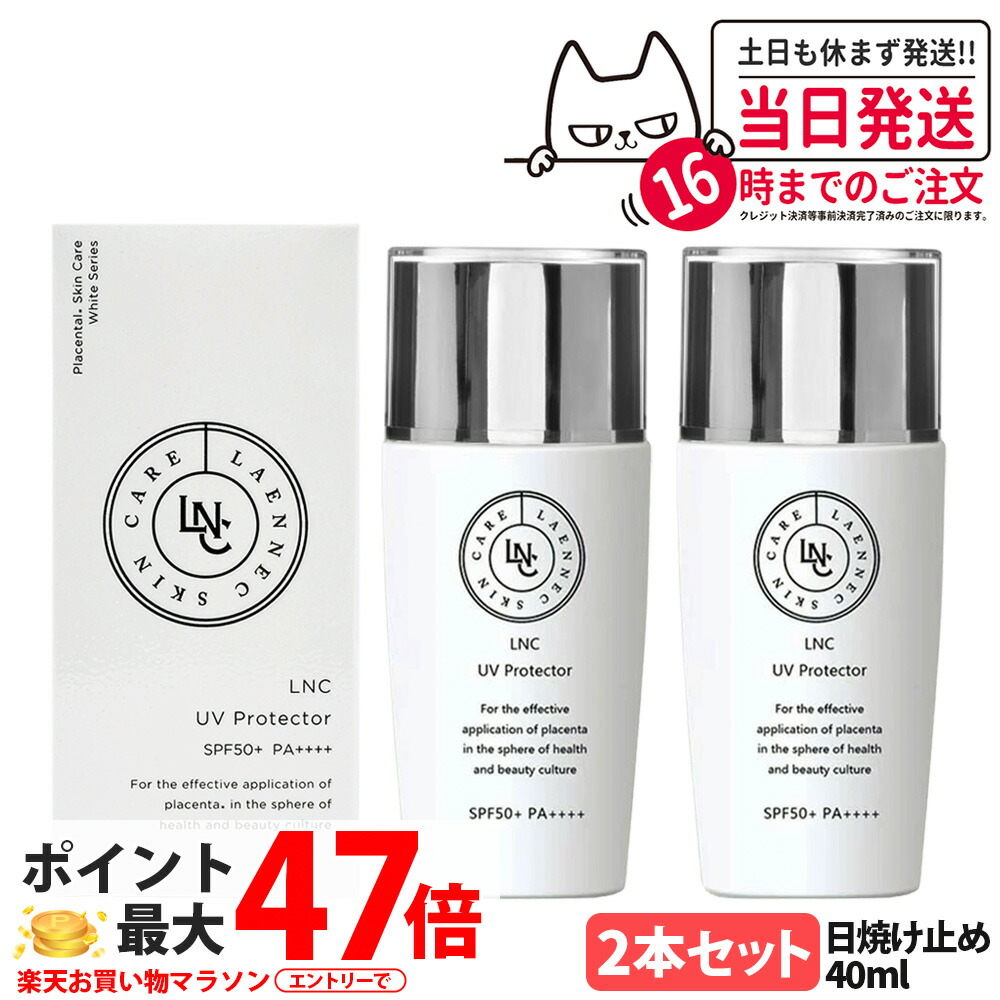 楽天市場】【10％OFF：スーパーSALE】RENECELL スキンプロテクト サン