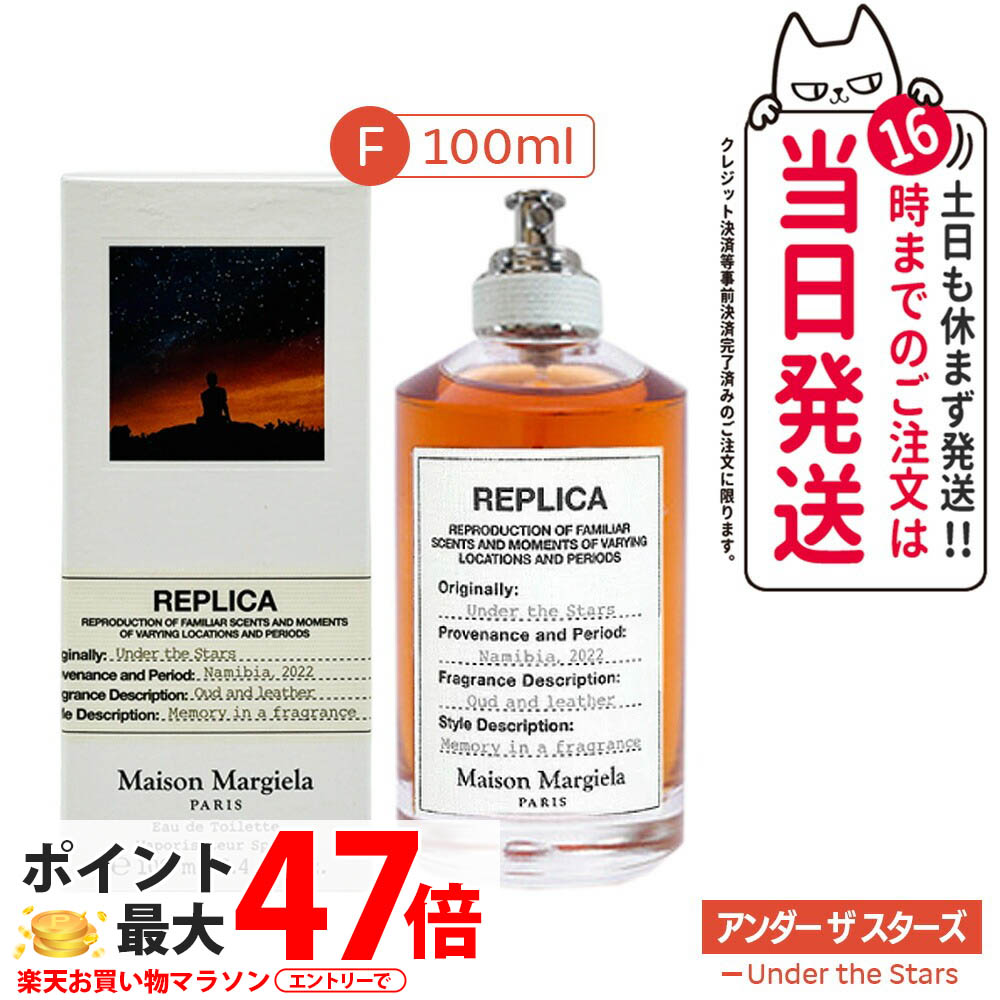 楽天市場】メゾン マルジェラ 香水 メンズ レディース レプリカ オン