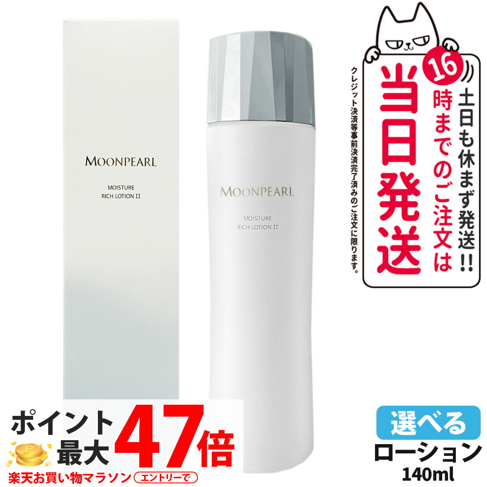 国内定まり品】MIKIMOTO ミキモトかざり付ける品 お月さまパール