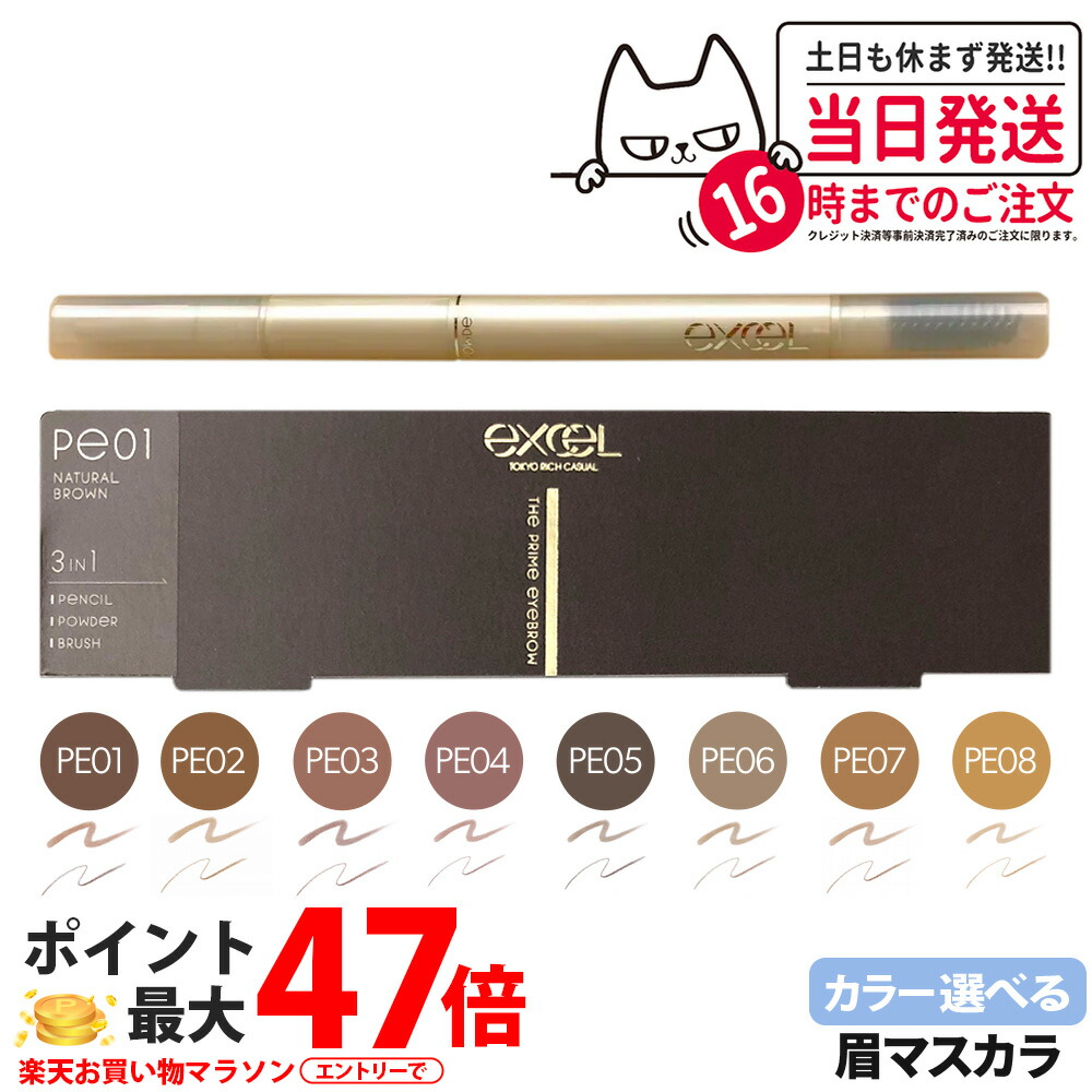 楽天市場】excel エクセル パウダー&ペンシル アイブロウEX PD14