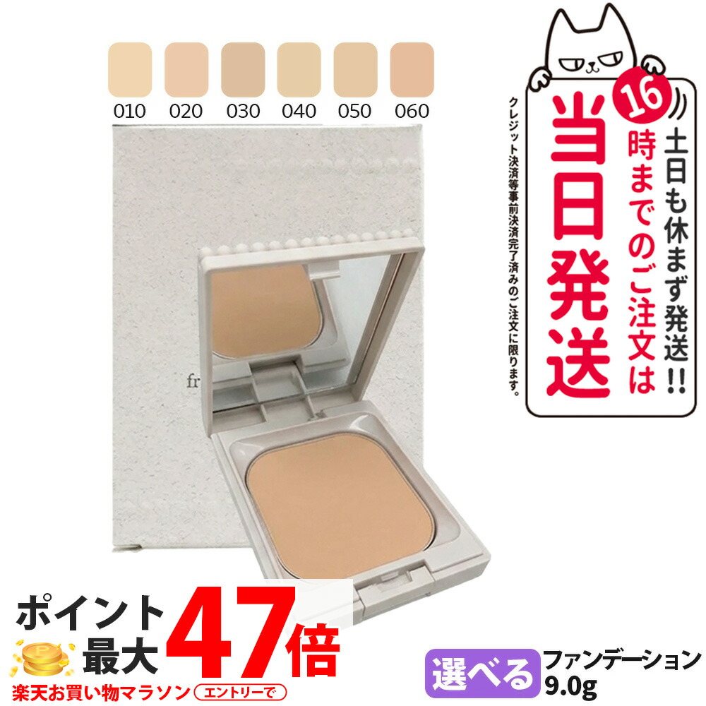 楽天市場】【色選べる 国内正規品】アルビオン スタジオ フレッシュ 
