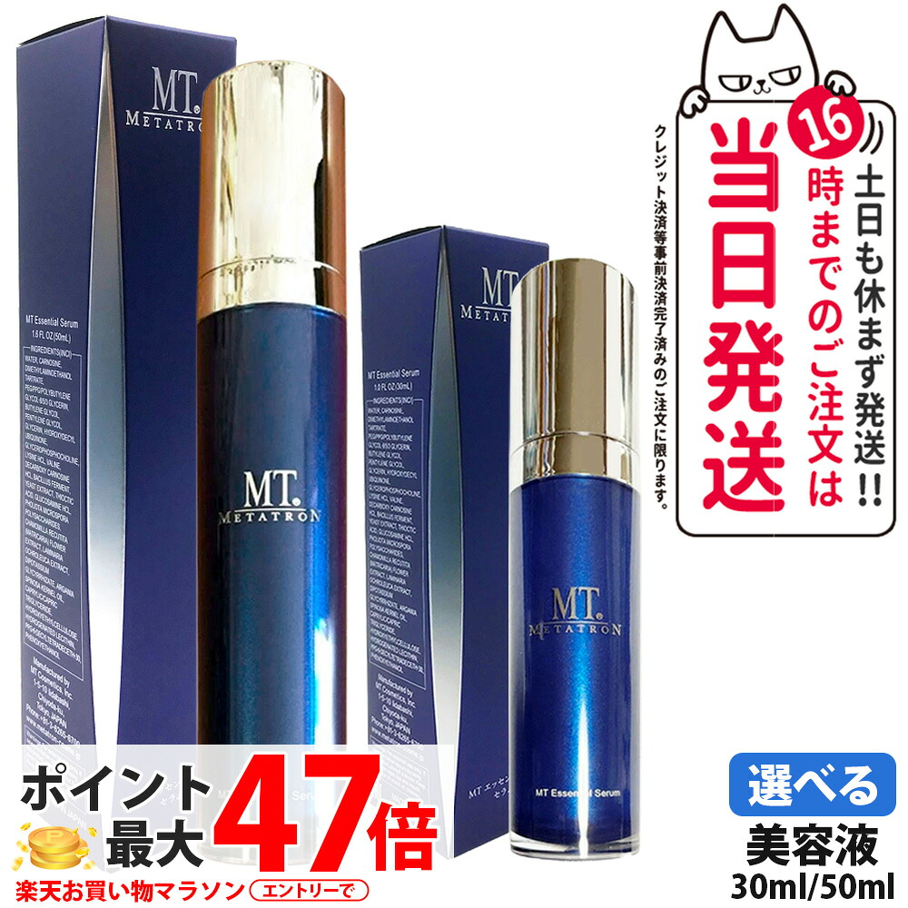 【国内正規品】MT メタトロン エッセンシャルセラム 30mL / 50mL 美容液 エイジングケア 保湿 ハリ 乾燥肌対応 スキンケア 整肌 送料無料｜COSME LIFE SHOP 18,806円