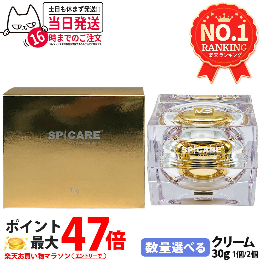 スピケア V3 ルカドークリーム 30g 濃密フェイスクリーム 2種の美容針 クリーム SPICARE 韓国コスメ 美容クリーム V3 Le Cadeau Cream 1/2個 送料無料｜COSME LIFE SHOP