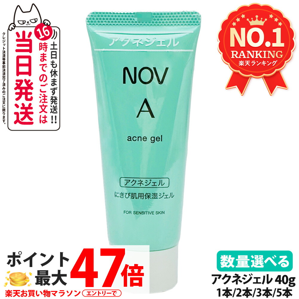 楽天市場】【国内正規品】常盤薬品 NOV ノブ A アクネフォーム 70g