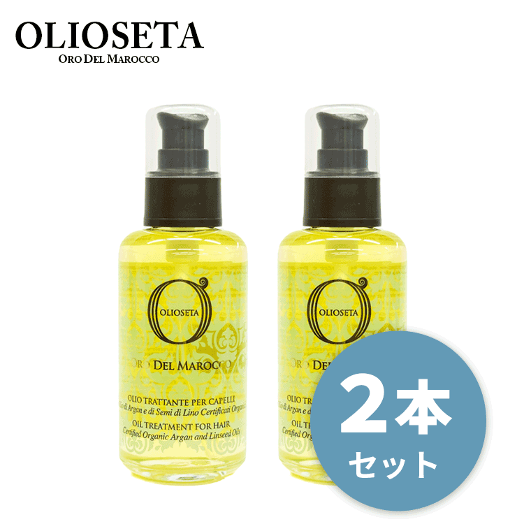 楽天市場】送料無料(P) オリオセタ ☆お得な２本セット☆オイル トリートメント ファインヘア 100ml×2本 Olioseta ヘアトリートメント  洗い流さないトリートメント アウトバス アルガンオイル 亜麻仁油 アマニ油 オーガニック ダメージケア 軟毛 柔らかい髪 アルコール ...