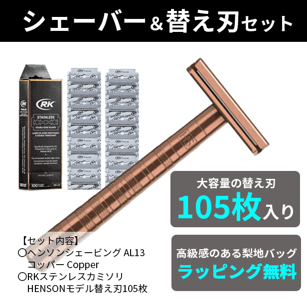 メーカー直送】 HENSON SHAVING 送料無料 数量限定SET ヘンソン