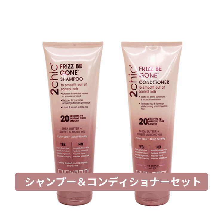 ♡ジョバンニ giovanni2chic ♡ コンディショナー 710ml✖︎3本 楽天市場】ジョバンニ giovanni ☆お得なセット☆2chic スリーク