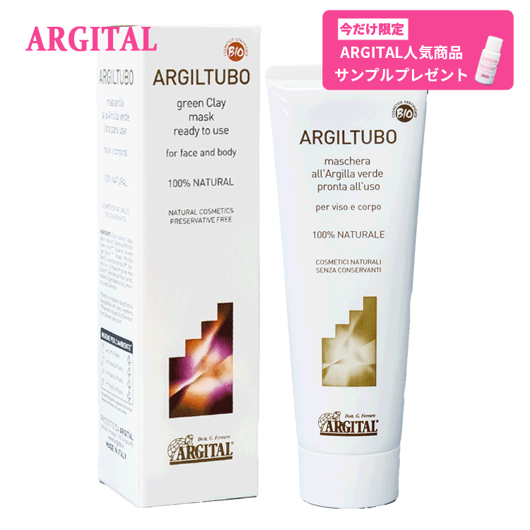 楽天市場】送料無料(Y) アルジタル ARGITAL ミニサイズ 豪華サンプル8