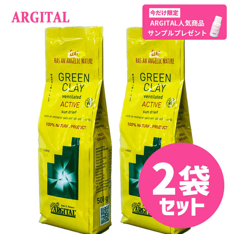 楽天市場】パック オーガニック アルジタル グリーンクレイ