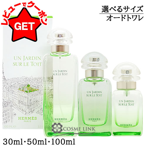 楽天市場】【クーポン配布中】エルメス HERMES ナイルの庭