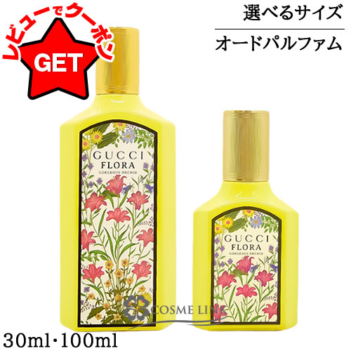 楽天市場】グッチ GUCCI グッチ ブルーム オードパルファム EDP 選べる