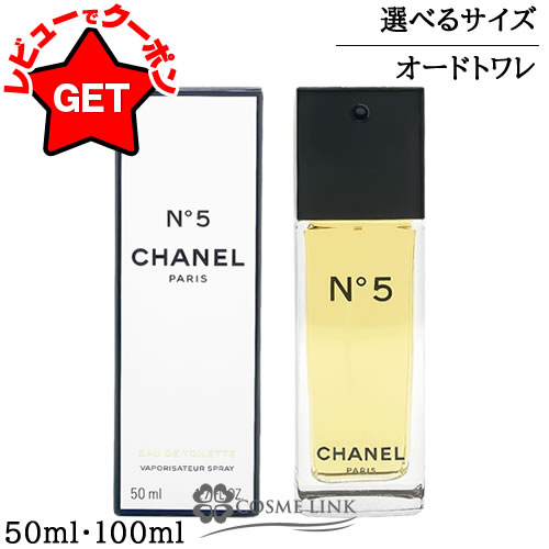 楽天市場】【クーポン 13日〜】シャネル CHANEL NO．5