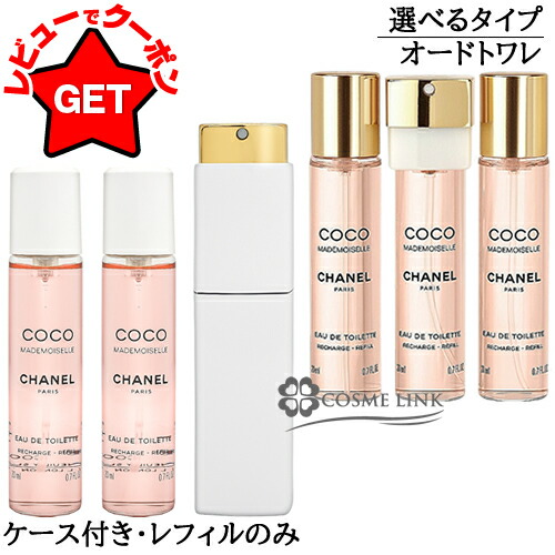 楽天市場】シャネル CHANEL ココ マドモアゼル オードトワレ