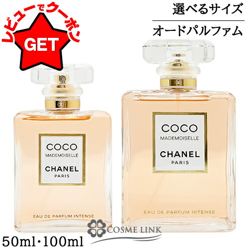 楽天市場】【店内全品決算セール中】【箱なし特価】シャネル ココ