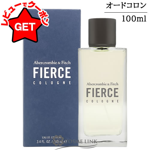 【P3倍★30日24h限定】アバクロンビー＆フィッチ ABERCROMBIE＆FITCH フィアース オーデコロン EDC SP 100ml 【SG】 ｜コスメリンク