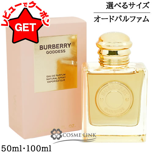 楽天市場】【クリスマス ギフト】バーバリー ゴッデス