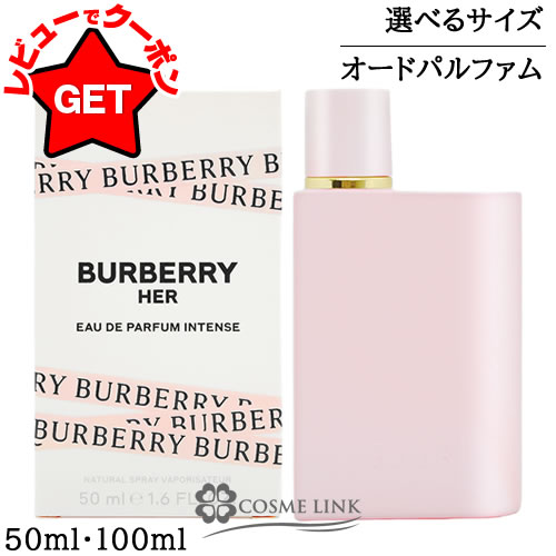 楽天市場】バーバリー ハー エリクシール ド パルファム 50ml