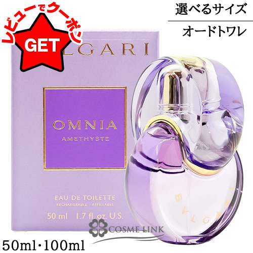 楽天市場】【クーポン配布中】 ブルガリ BVLGARI オムニア