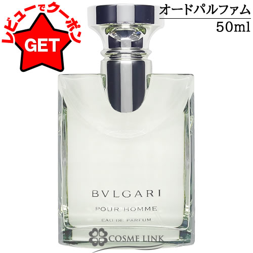 BVLGARI ブルガリ ブループールオム オードトワレ 100mL 香水