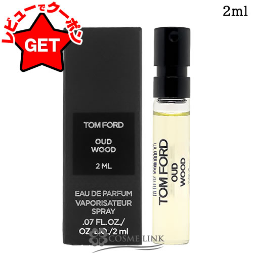 楽天市場】トム フォード TOM FORD ウード・ウッド オード パルファム