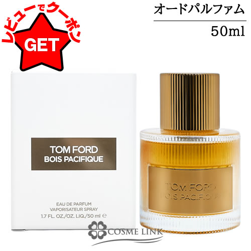 【P3倍 20日限定】 トム フォード TOM FORD ボア パシフィーク オード パルファム スプレィ EDP SP 50ml 【香水 ギフト プレゼント 誕生日 ユニセックス・男女両用】 【SG】