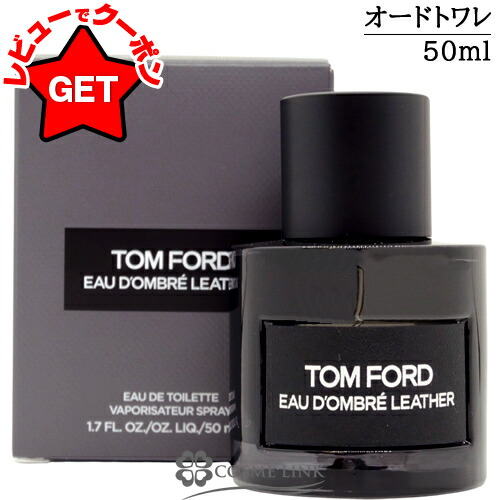 【新品未使用】トム フォード ボア パシフィーク オード パルファム 50ml 楽天市場】【クーポン配布中☆9日2時まで】 トム フォード TOM FORD