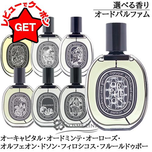 楽天市場】国内在庫即発送 ディプティック 選べる 5種類 ブレスレット