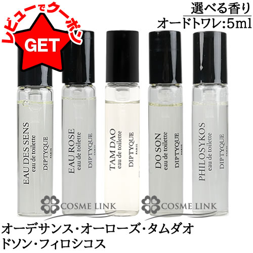 楽天市場】ディプティック ロートル オードトワレ 100ml 香水