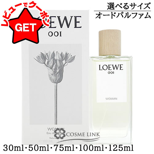 楽天市場】ロエベ LOEWE ソロエジャエリクシール EDP 50ml