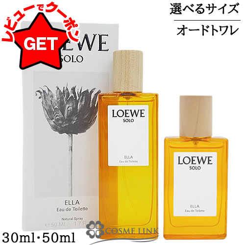 楽天市場】LOEWE ロエベ ソロ エジャ エリクシール （50ml・100ml