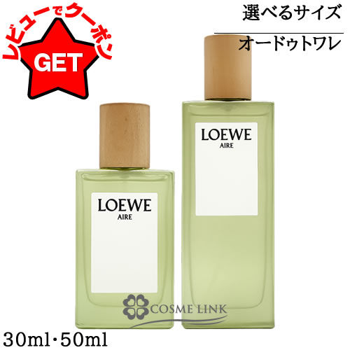 楽天市場】＼最大100%ポイントバック！期間限定／ロエベ アイレ