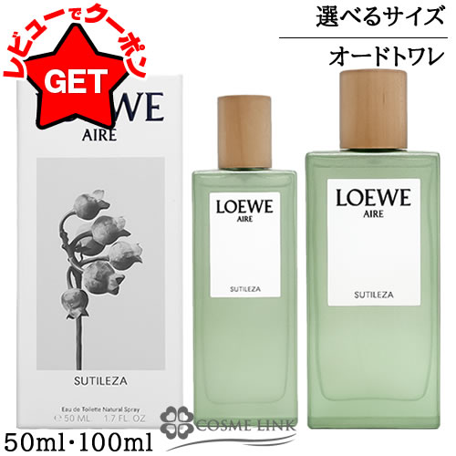 楽天市場】ロエベ LOEWE 001 ウーマン オードゥ トワレ EDT レディース