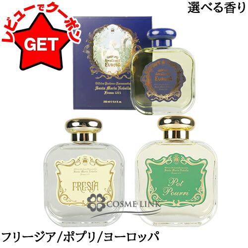 サンタマリアノヴェッラ カルティネサルヴァラーナ 50ml カルティネサルヴァラーナ 50ml｜サンタ・マリア・ノヴェッラ