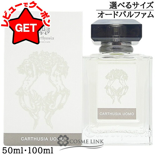 楽天市場】【クーポン 9日20時〜】カルトゥージア CARTHUSIA イオ