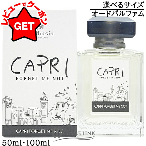 CARTHUSIA〈カルトゥージア〉 ジェルソミーニ ディ カプリ 香水 500x0.jpg