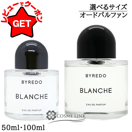 楽天市場】☆ポイント10倍・割引クーポン☆BYREDO バイレード