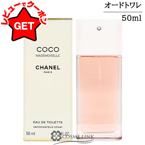 楽天市場】シャネル CHANEL ココ マドモアゼル フレッシュ ボディ
