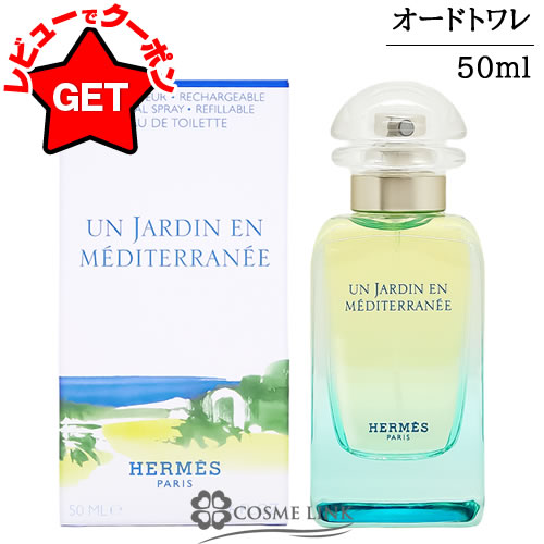 楽天市場】【クーポン配布中】エルメス HERMES 地中海の庭