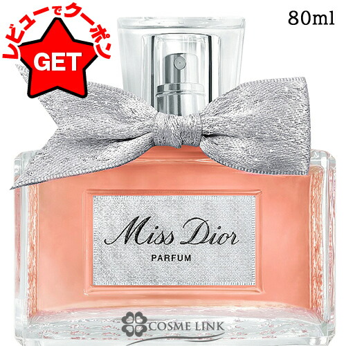 楽天市場】クリスチャンディオール CHRISTIAN DIOR ミス