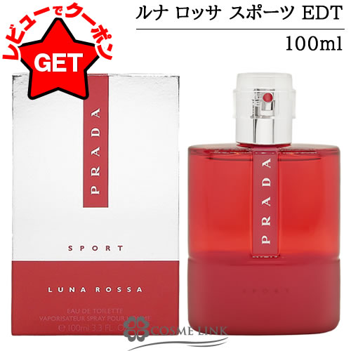 楽天市場】【P5倍 25日20〜24時】プラダ PRADA ルナ ロッサ オーシャン