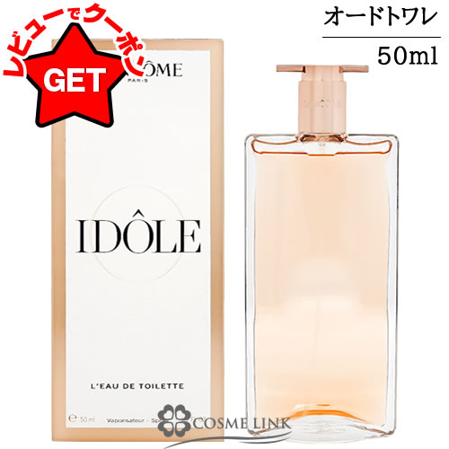 楽天市場】【クーポン 30日0時〜】ランコム LANCOME イドル オー ドゥ